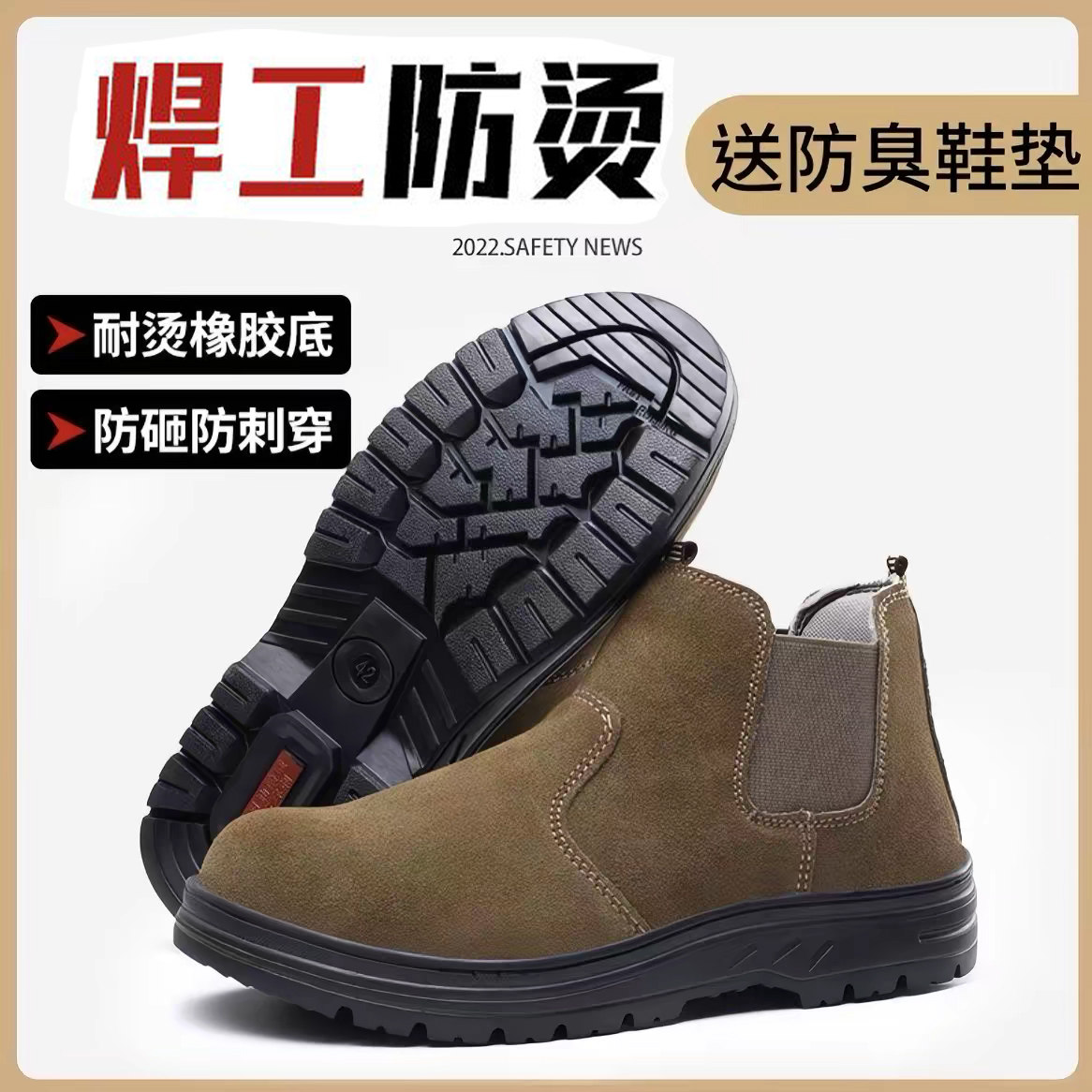 劳保鞋男夏季电焊工专用防砸防刺穿钢包头钢板轻便防臭透气工作鞋