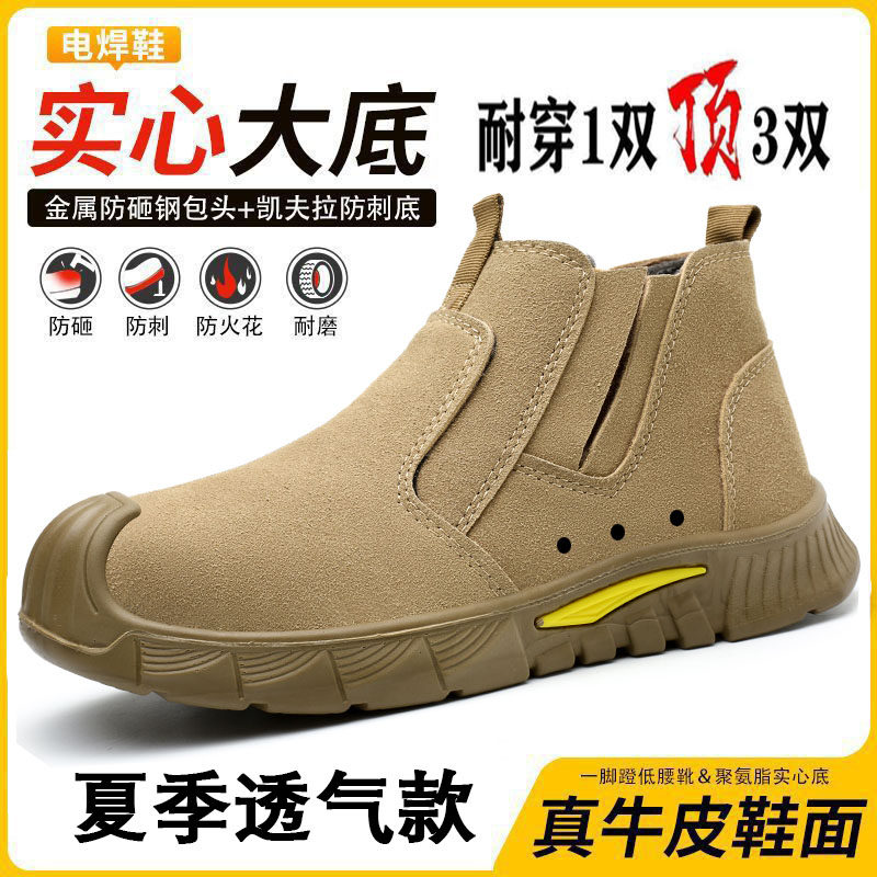 夏季男士劳保鞋防砸防刺带钢板钢头透气防臭实心底耐磨工地工作鞋