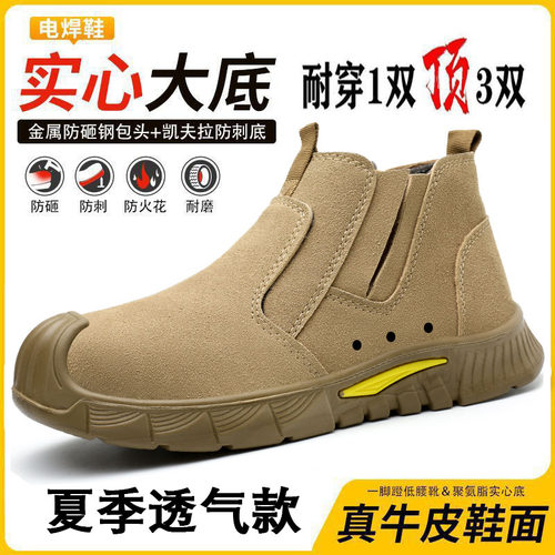 夏季男士劳保鞋防砸防刺带钢板钢头透气防臭实心底耐磨工地工作鞋
