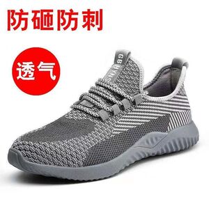 劳保鞋男夏钢头防砸防刺透气防臭轻便软底电焊防烫耐磨防滑工作鞋