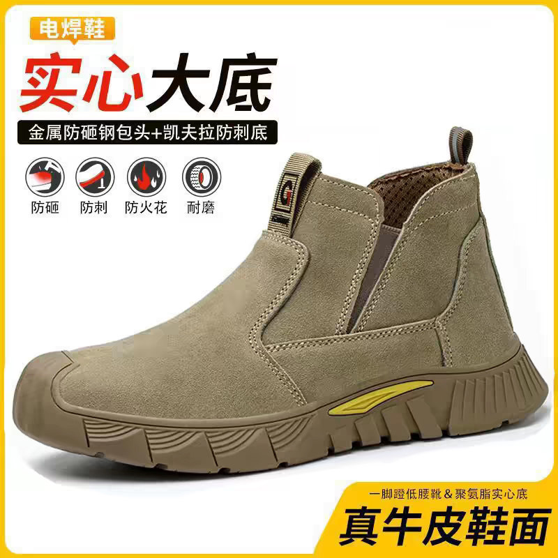 高帮劳保鞋男带钢板防砸防刺穿牛皮防烫防臭实心底电焊工地防护鞋