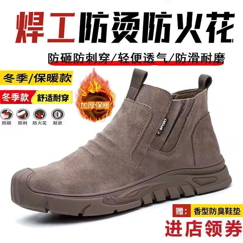 防寒劳保棉鞋冬季钢头防砸防刺穿加绒抗寒牛皮防烫防臭耐磨电焊工
