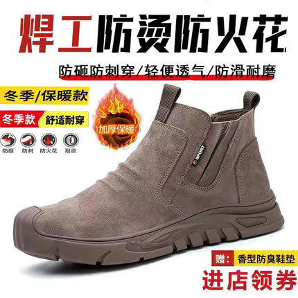 防寒劳保棉鞋冬季钢头防砸防刺穿加绒抗寒牛皮防烫防臭耐磨电焊工