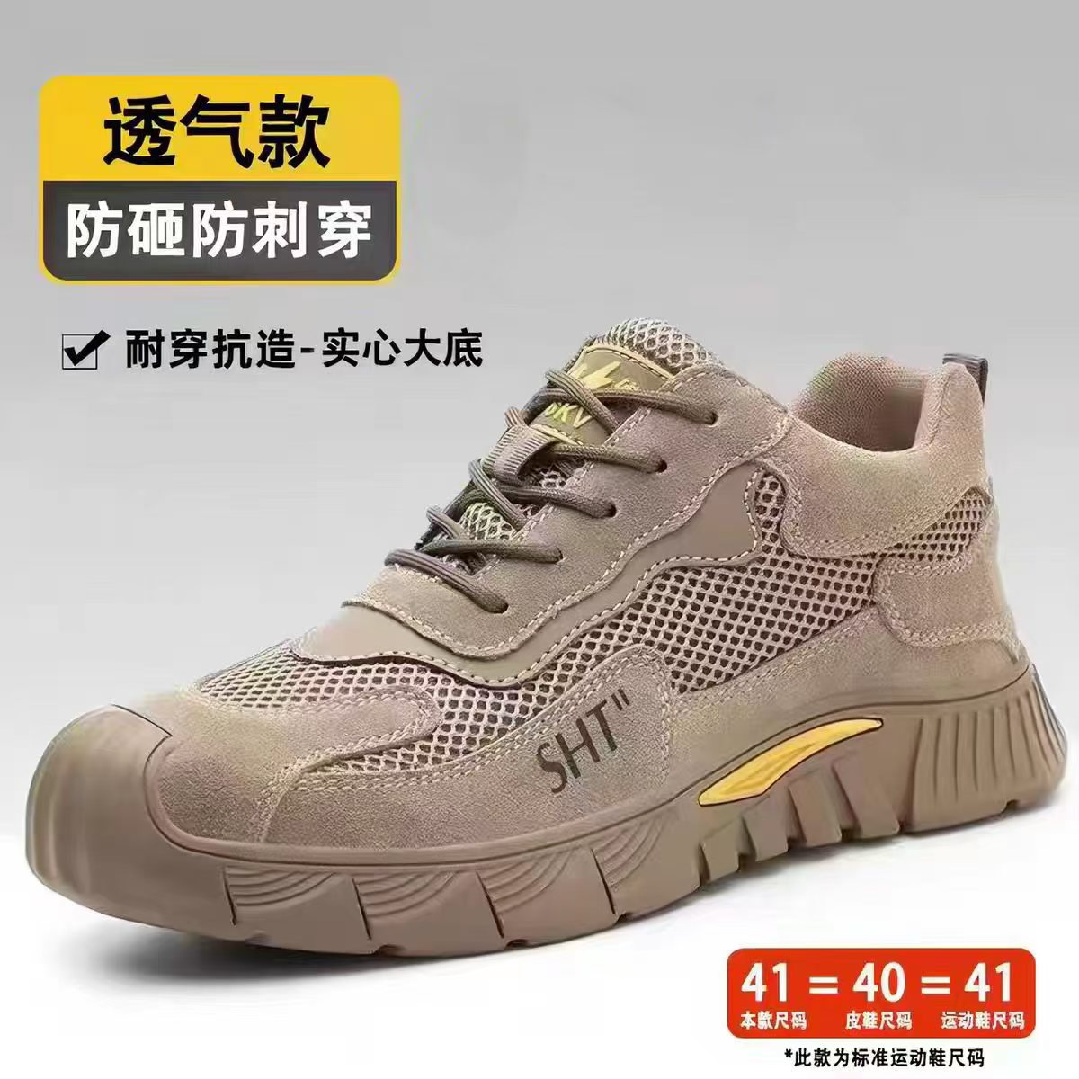 劳保鞋男款轻便工地防砸防刺穿钢包头春季绝缘工地工作绝缘安全鞋