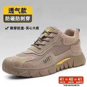 劳保鞋男款轻便工地防砸防刺穿钢包头春季绝缘工地工作绝缘安全鞋