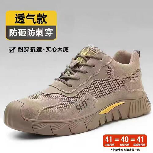 劳保鞋男款轻便工地防砸防刺穿钢包头春季绝缘工地工作绝缘安全鞋