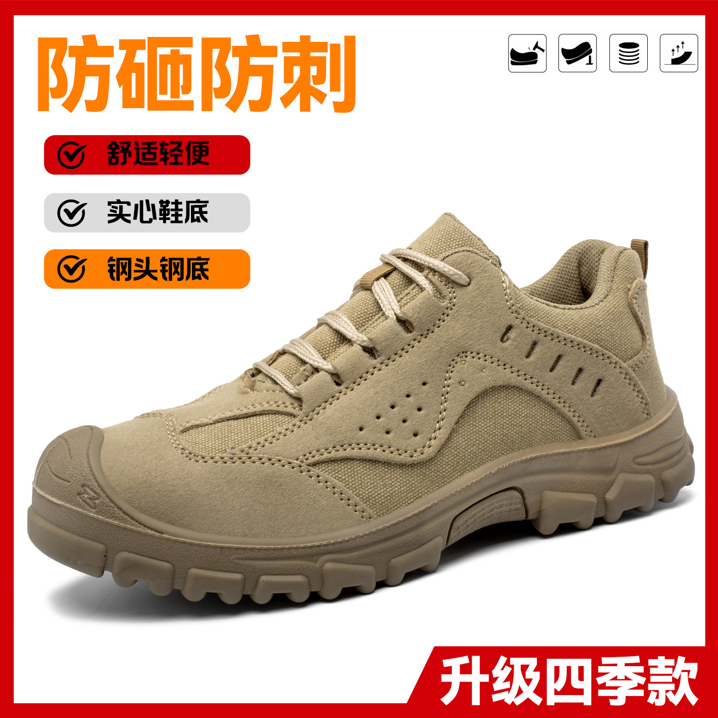 劳保鞋男防砸防刺穿耐磨实心轻便透气工作鞋老保加厚防滑鞋底工地