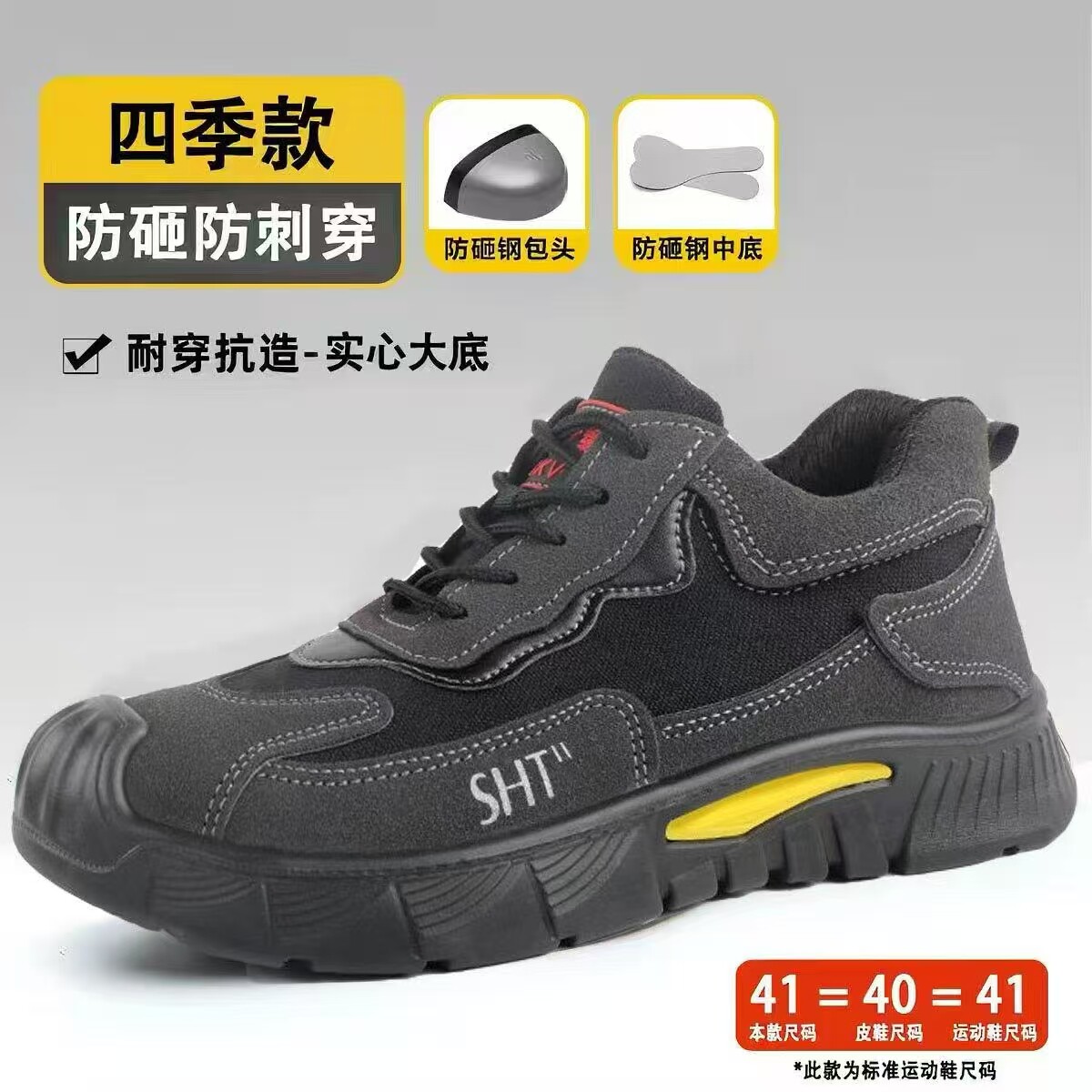 劳保鞋男款轻便工地防砸防刺穿钢包头夏季绝缘透气防臭软底耐磨