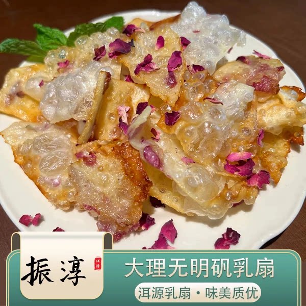 云南大理乳扇 原味奶扇特产真空包装新鲜即食烤乳扇玫瑰乳扇