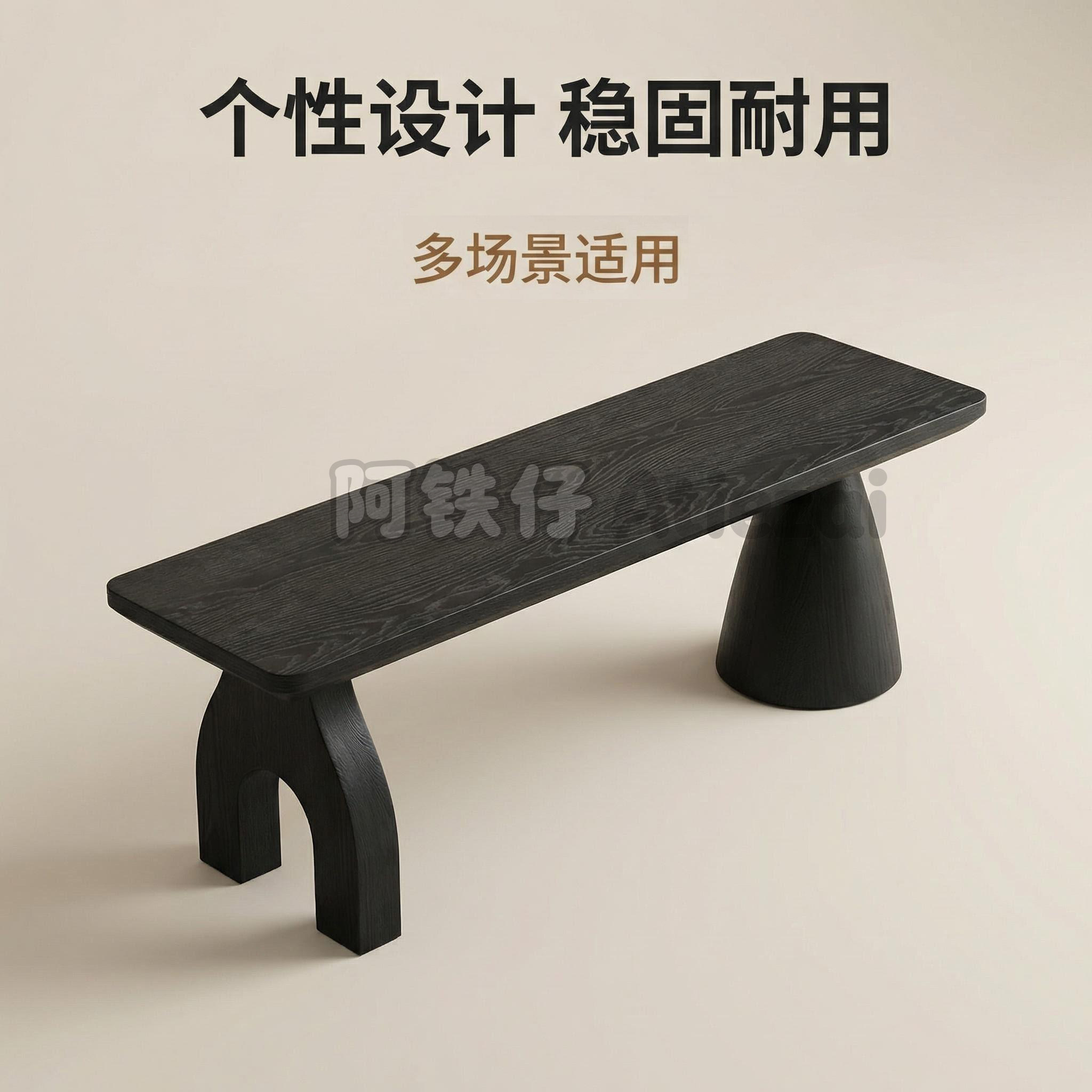 侘寂风实木黑色长板凳个性设计家用餐桌茶桌长条凳子换鞋凳床尾凳