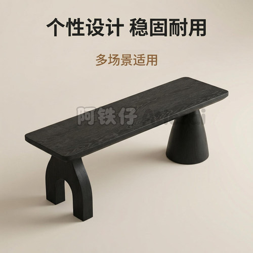 侘寂风实木黑色长条凳