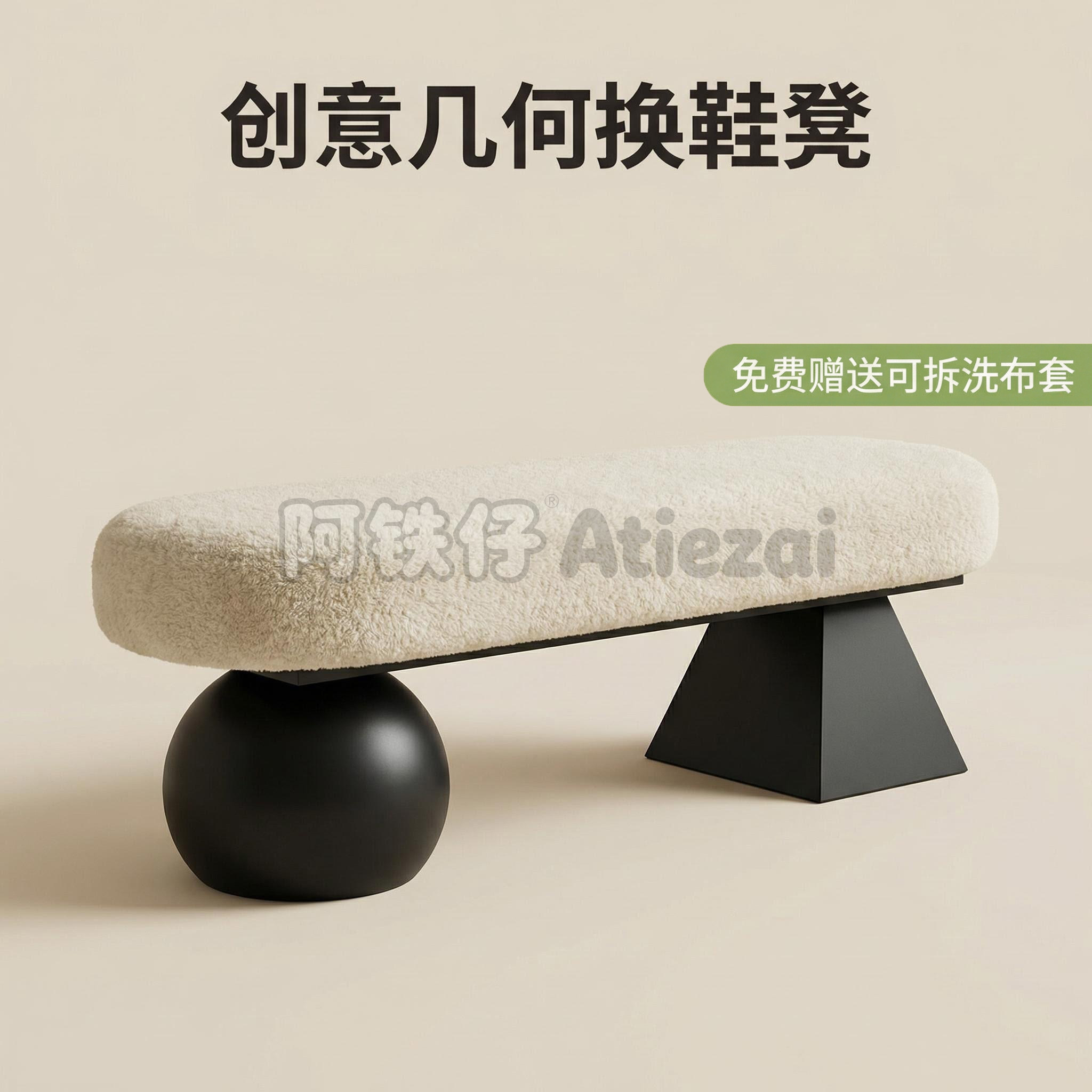 设计师创意换鞋凳中古风酒店长条凳民宿入户门羊羔绒个性矮凳子