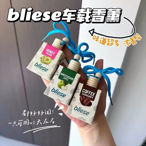 马来西亚Bliese车载香薰
