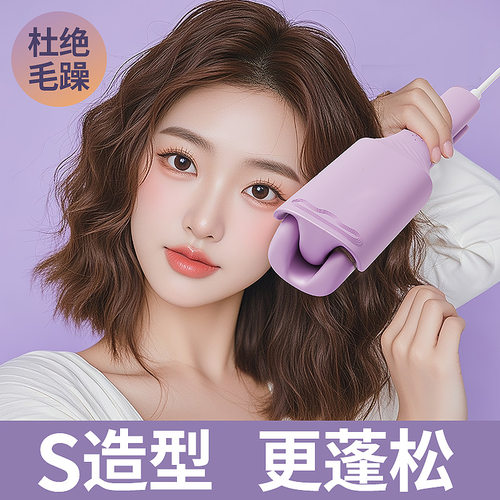 三管蛋卷头S型卷发棒32mm法式