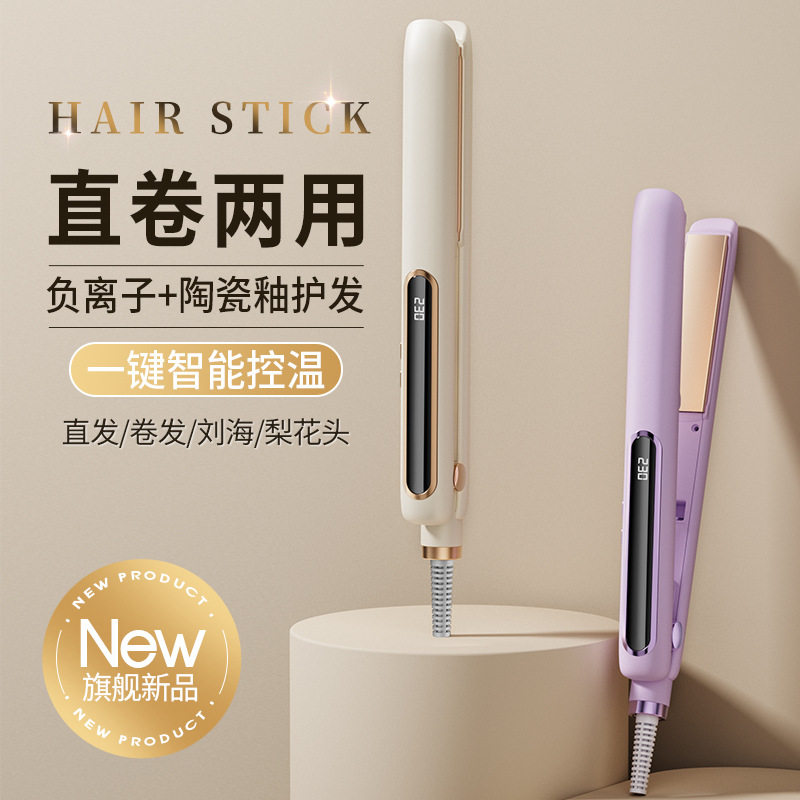 家用拉直夹板器卷直两用烫发器可调挡温度显示美发卷发棒