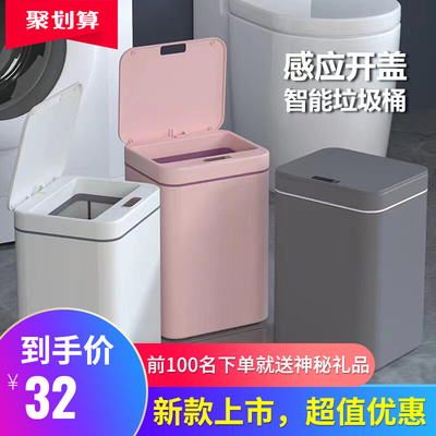 智能垃圾桶家用全自动感应电动带盖防水客厅厨房厕所卫生间垃圾桶