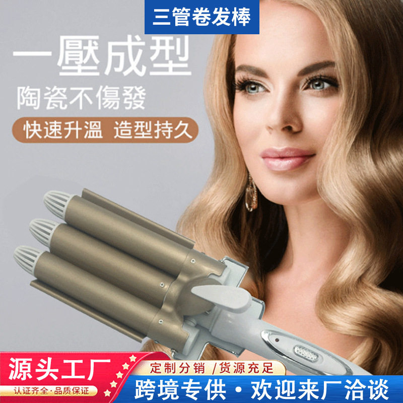 负离子卷发器三棒蛋卷头烫发卷发棒水波纹大卷电卷棒三管