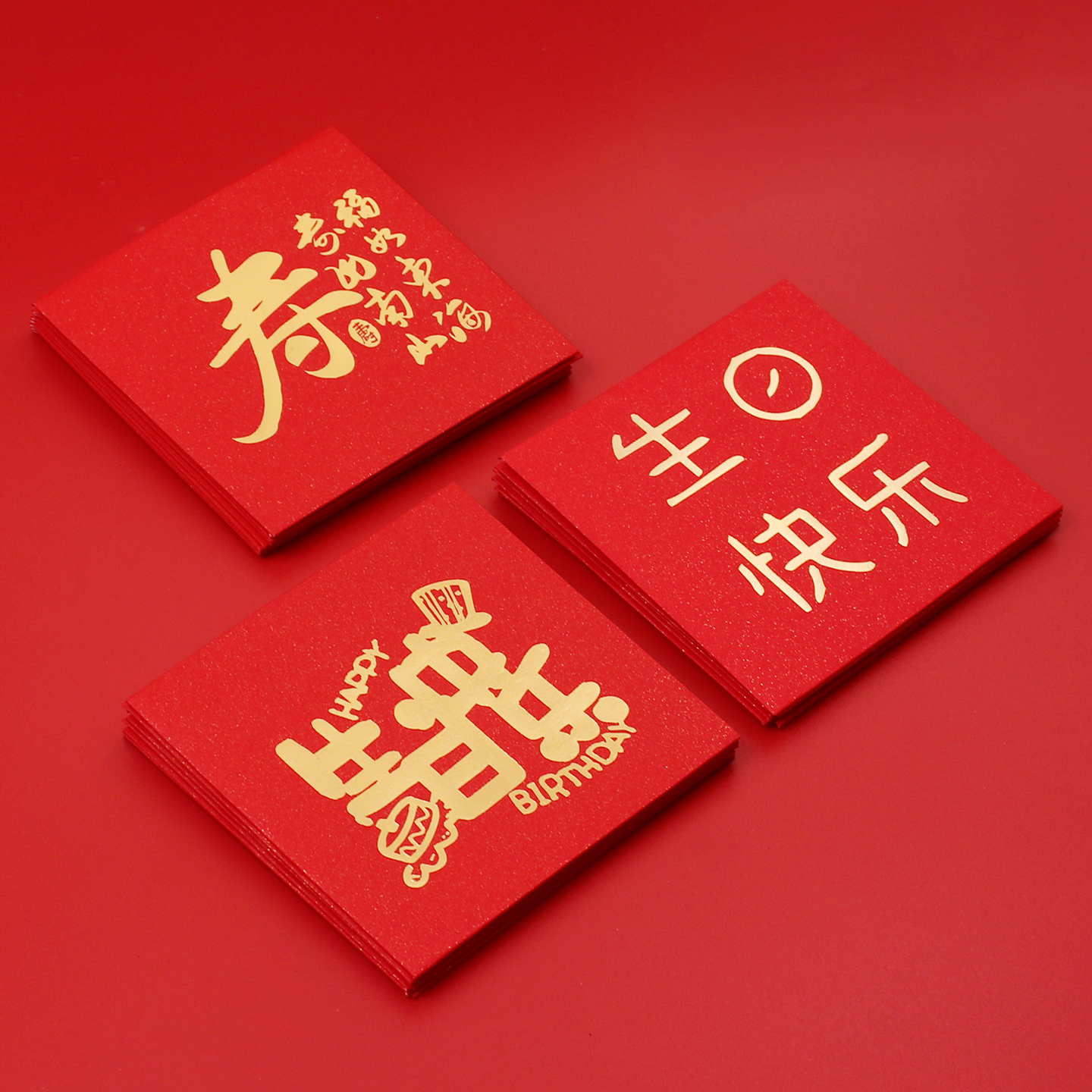 生日寿字红包祝寿过大寿生日利是封回礼迷你方形创意红包袋新款