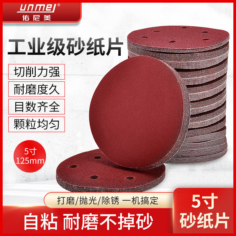 5寸砂纸片125MM气动打磨机木工打磨抛光植绒拉绒自粘圆盘自贴沙纸,五金/工具,其它漆工工具,淘宝优惠券,粉丝福利购,淘宝优惠卷