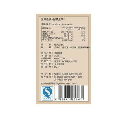 包邮三只松鼠店蟹黄瓜子仁休闲零食炒货精选葵花籽仁218gX2袋怎么看?