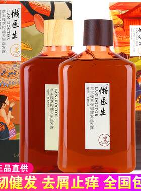 懒伊生强韧健发洗发露控油去屑护发润发懒医生首乌滋养柔顺发膜