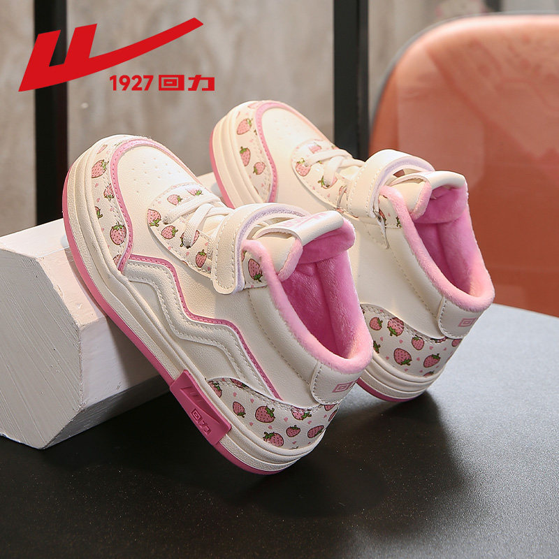 回力童鞋女童鞋子2025秋冬保暖加绒运动鞋高帮女童板鞋儿童二棉鞋