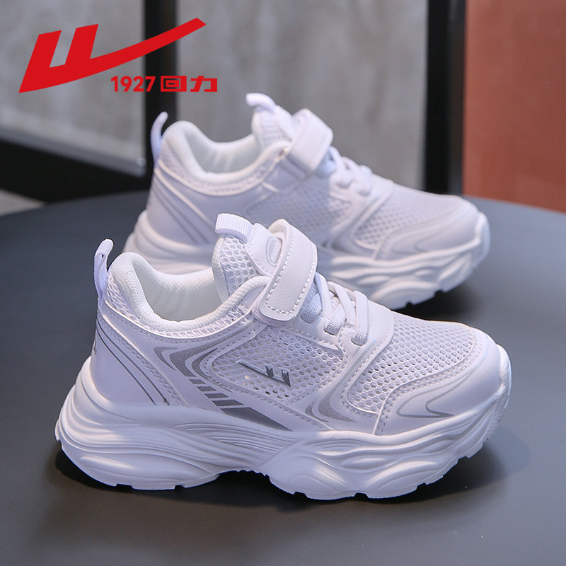 回力儿童小白鞋夏季2026新款网鞋男童运动鞋网面透气小学生跑步鞋