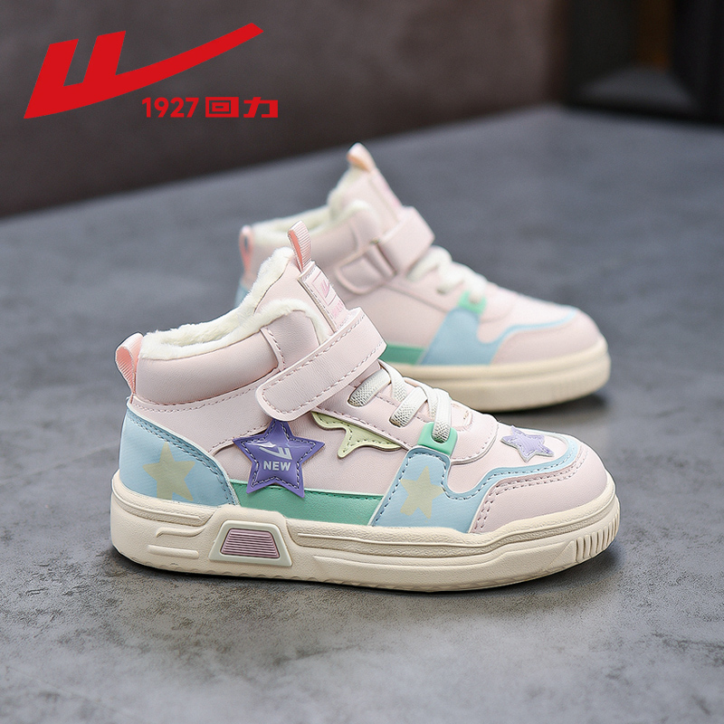 回力女童二棉鞋加绒儿童运动鞋