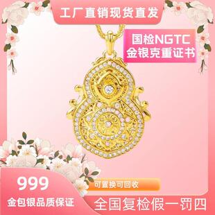 言德珠宝福禄长久套链言德金包银NGTC证书·深检证书