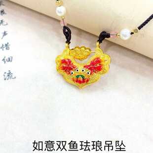 锦鲤锁包如意双鱼珐琅吊坠足金包银黄金999女款项链长命平安锁