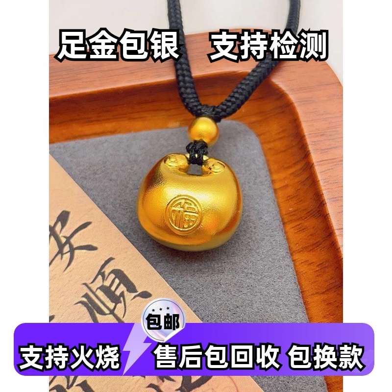 古法黄金9999金包银小胖福平安锁吊坠送女友宝宝挂坠金饰生日礼物