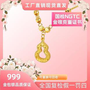 言德金包银蹦迪葫芦手链言德珠宝NGTC证书·深检证书