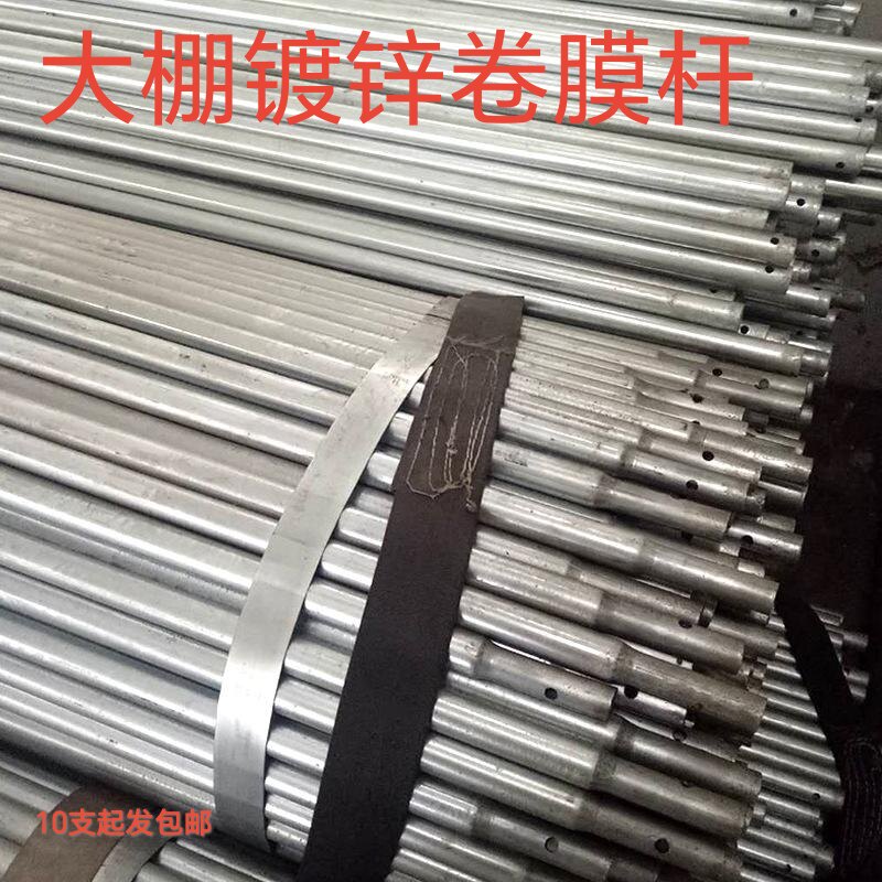 温室大棚骨架钢管镀锌通风卷膜杆大小头折弯切割圆管