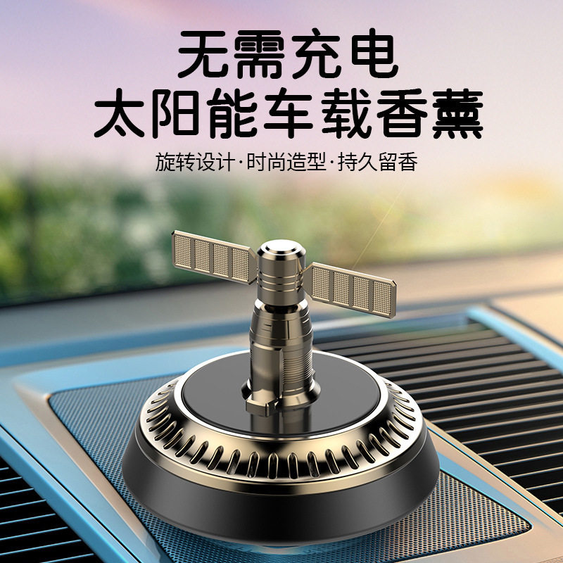 太阳能车载香薰香水汽车内用持久淡香氛舵手旋转摆件汽车摆件饰品