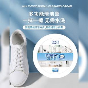小白鞋清洁膏动鞋沙发皮鞋皮革皮具清洁免水洗保养波波鞋清洁剂