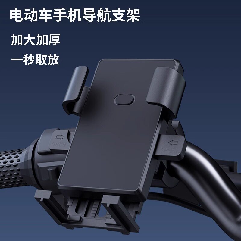 电动车手机支架摩托车外卖骑手车