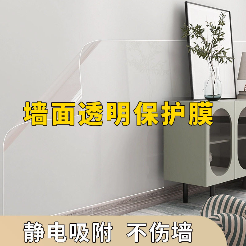 透明静电墙贴,防水防油脏易贴