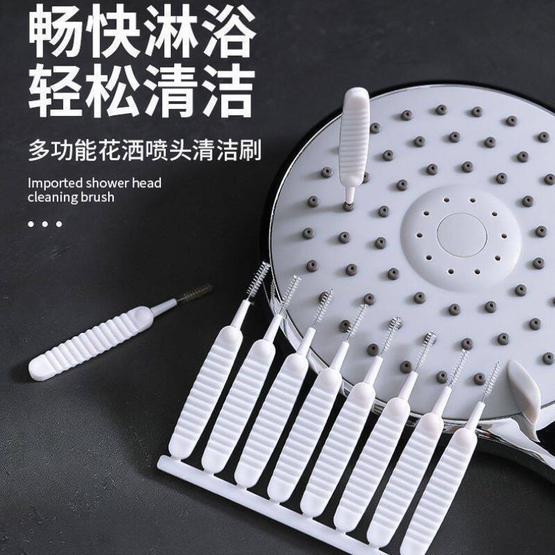 水龙头缝隙刷沐浴莲蓬头防堵塞多