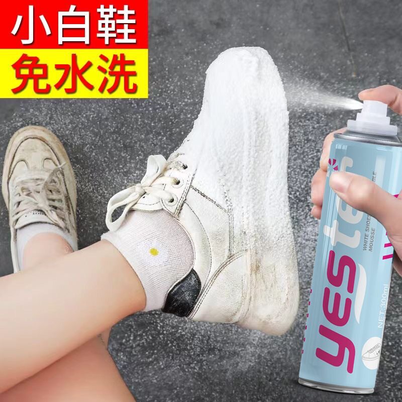 洗鞋泡沫清洁剂小白鞋清洗剂擦鞋喷雾动鞋干洗泡沫