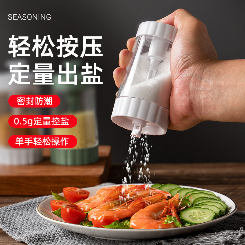 厨房塑料定量调料罐套装,按压式