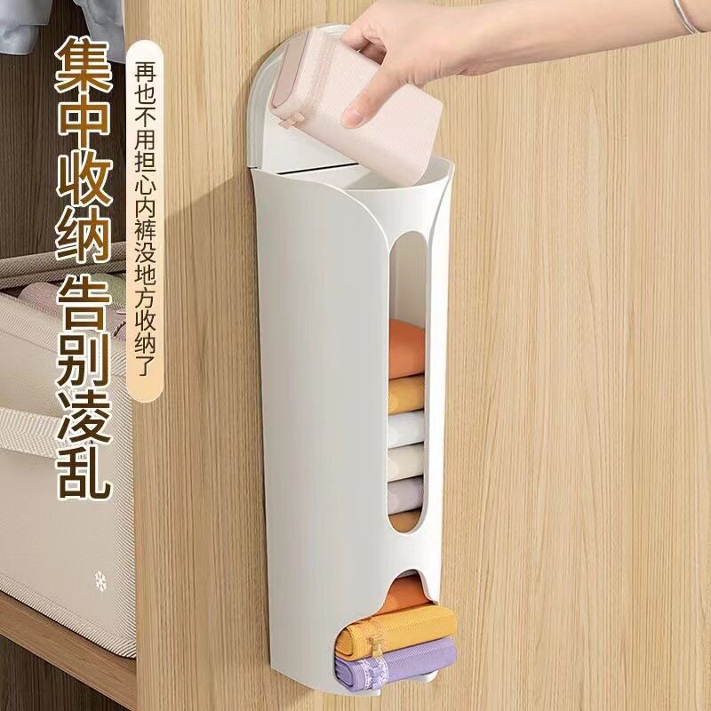 内裤袜子内衣三合一免打孔收纳盒