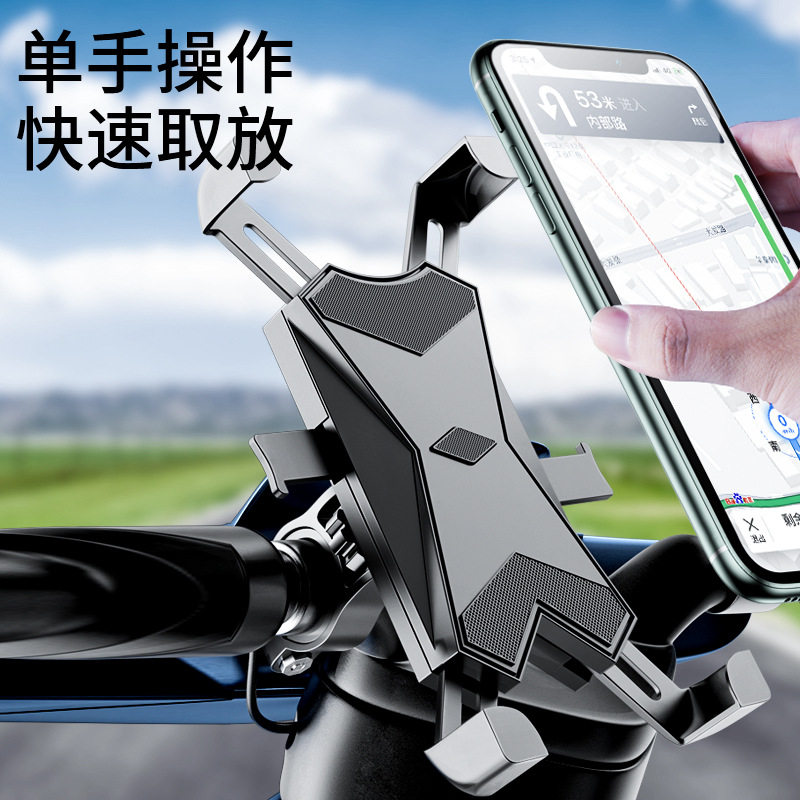 电动车摩托车手机支架车载防震导