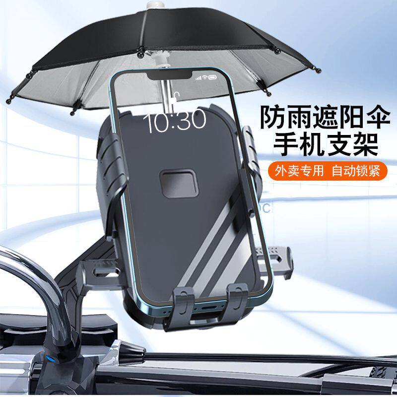 电动摩托车手机支架电瓶自行车外