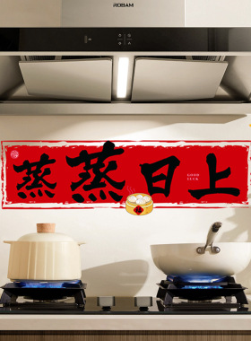 厨房防水防油贴纸6200