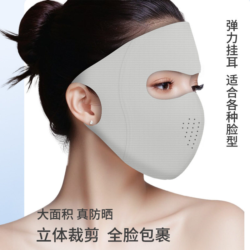 玻尿酸防晒面罩透气网孔亲肤口罩