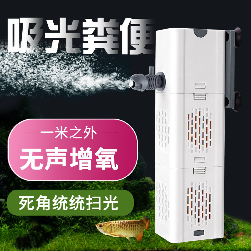 鱼缸过滤器雨淋硝化培菌水循环系统多合一静音潜水泵氧气泵一体机