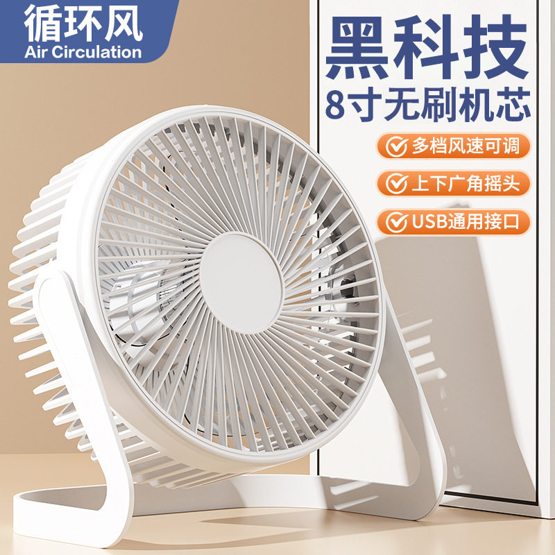迷你USB电风扇学生办公桌面小