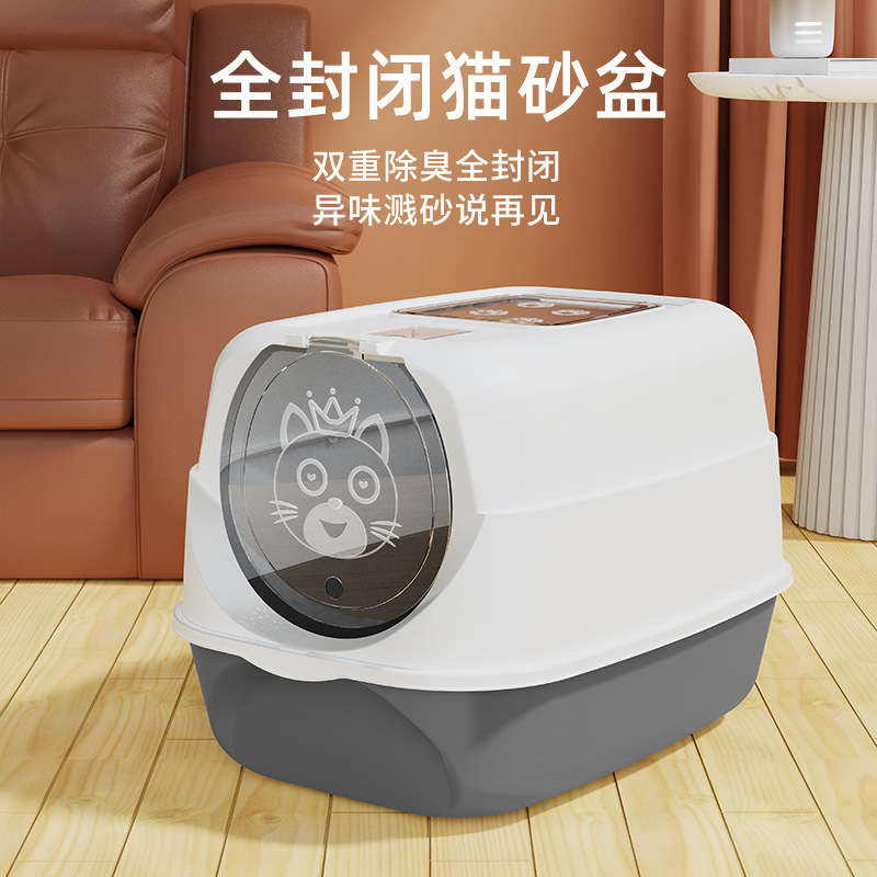 超大号全封闭猫砂盆，防臭防带砂