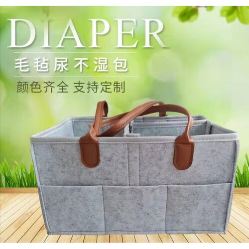 手提毛毡尿布包婴儿尿不湿收纳包