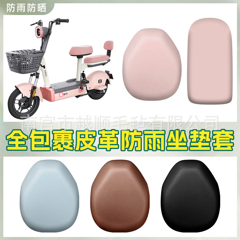雅迪小刀绿源爱玛通用防水防晒座
